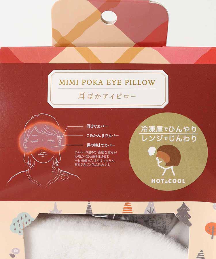 耳ポカアイピロー