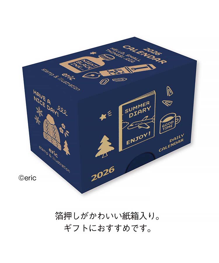 ericミニミニ日めくり