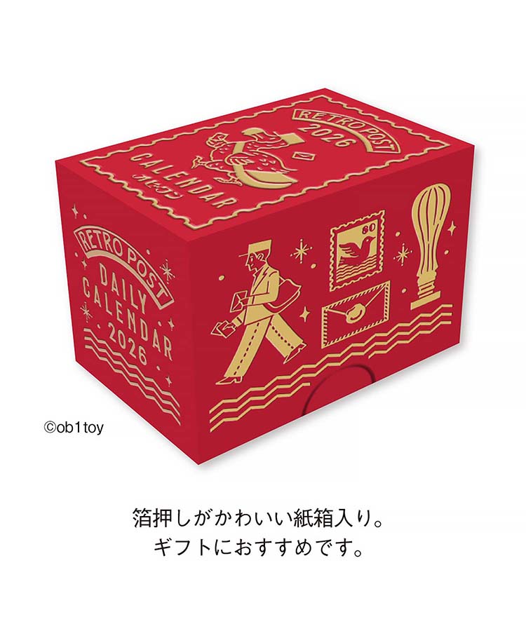 オビワンミニミニ日めくり