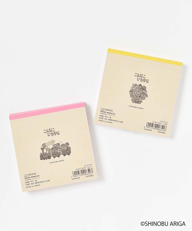 すくえあめも くらはしれいスクエアメモ くらはしれい メモ メモ用紙 スクエア