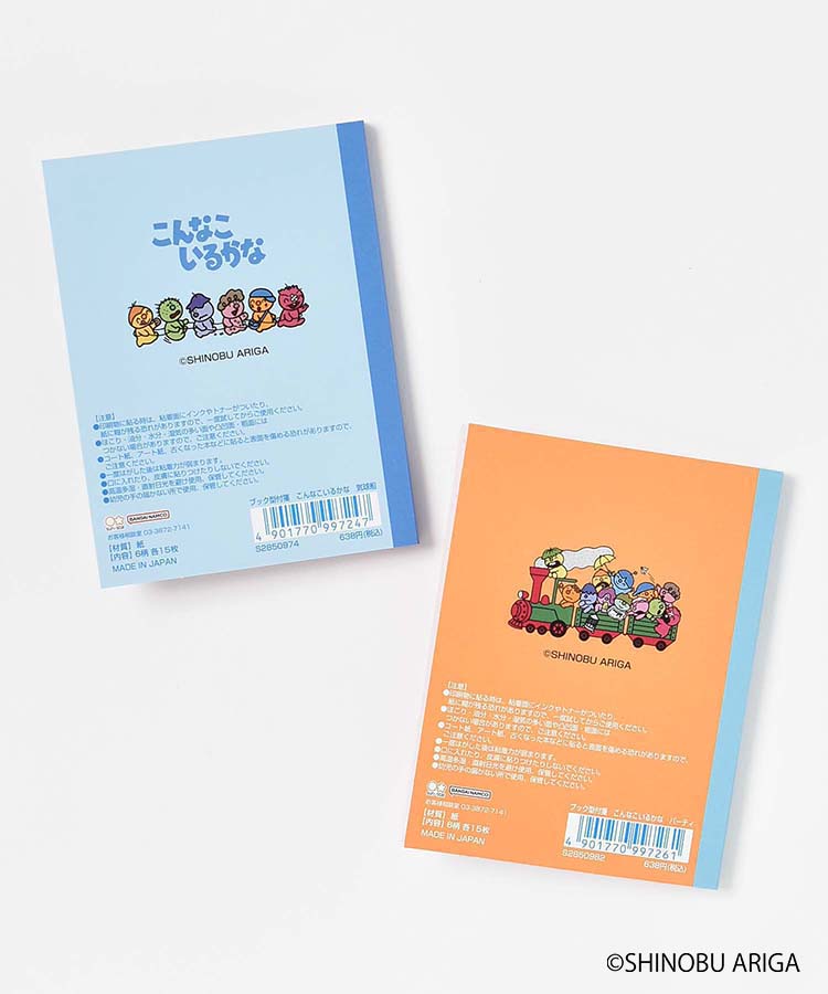 【使用可能】東京駅ルネッサンス（台紙付き）特定記録で送付 使用可能】東京駅ルネッサンス（台紙付き）特定記録で送付