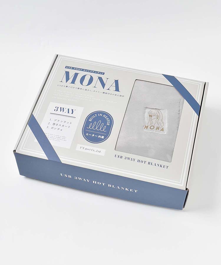 MONA USBホットブランケット