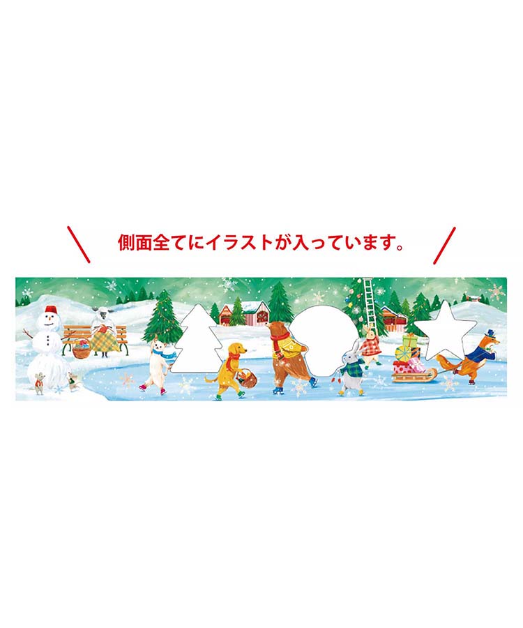 メリー&ブライトキューブバスギフト