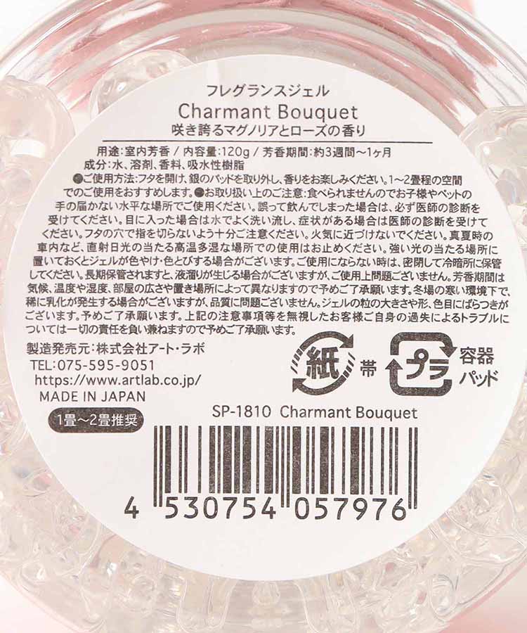 FRAGRANT TEA TIMEフレグランスジェル