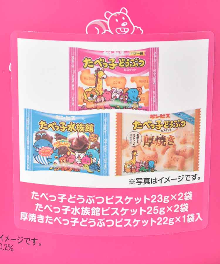 【WEB限定】たべっ子どうぶつバラエティバケツ缶