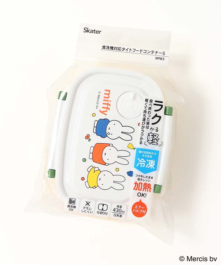 ミッフィータイトフードコンテナ(S)