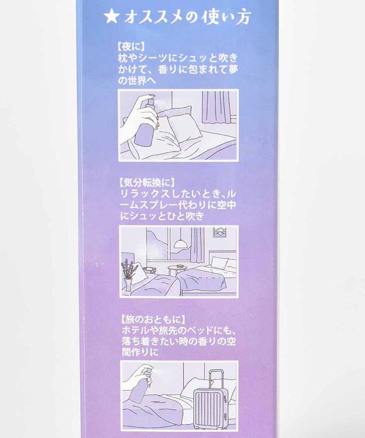 すやすやニャイトピローミスト