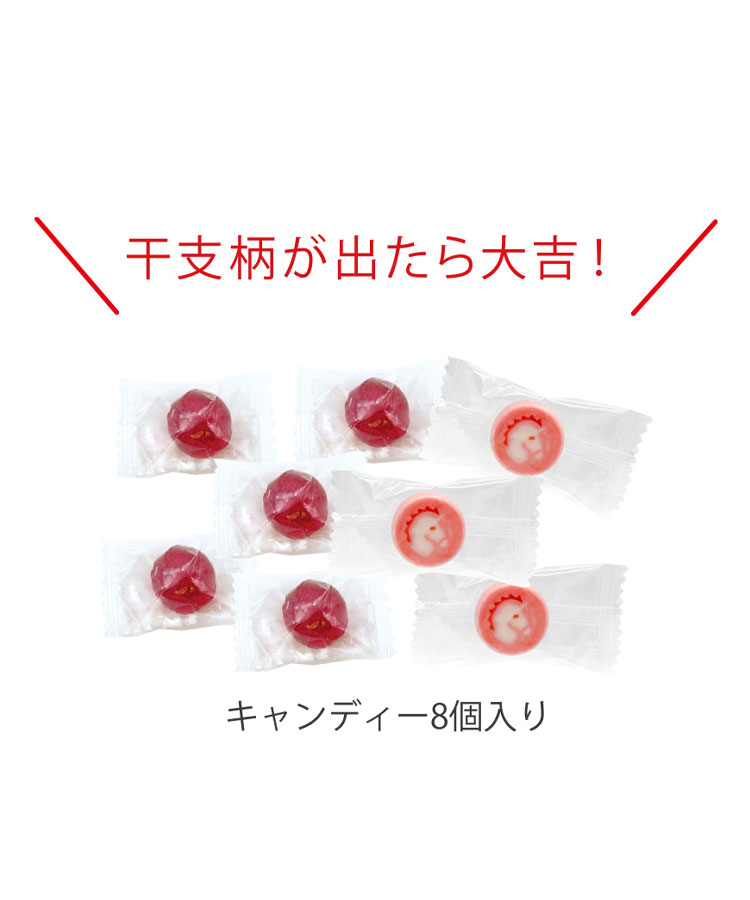 おみくじキャンディー