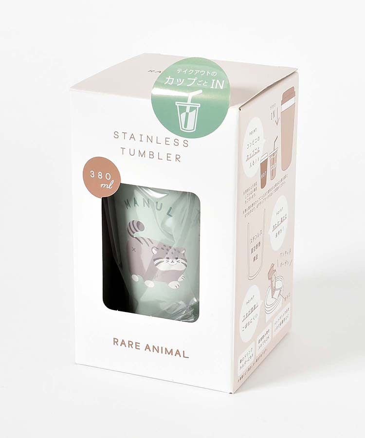 レアアニマルステンレスタンブラー(380ml)