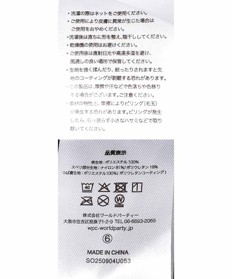 UVカット接触冷感クロシェハット