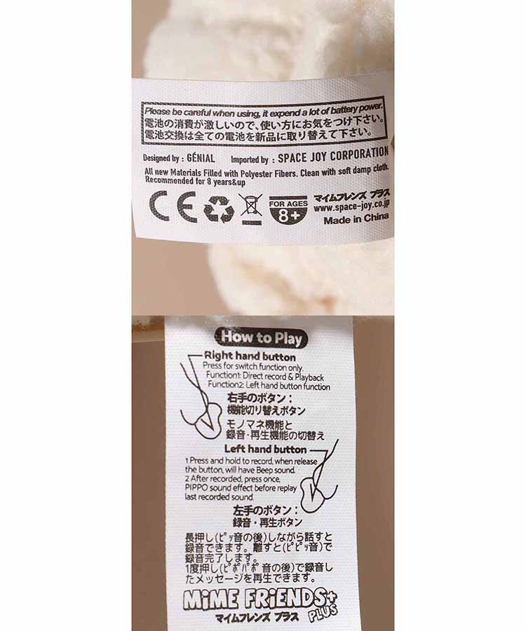 【WEB限定】マイムフレンズプラス