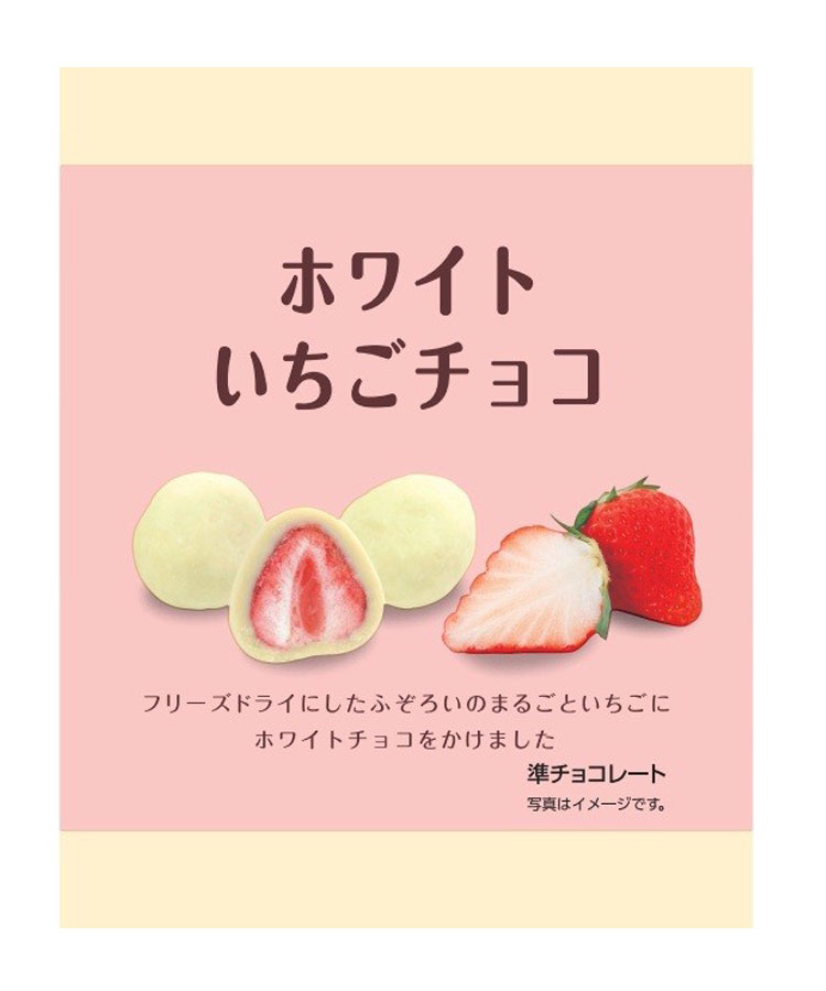 いちごチョコ