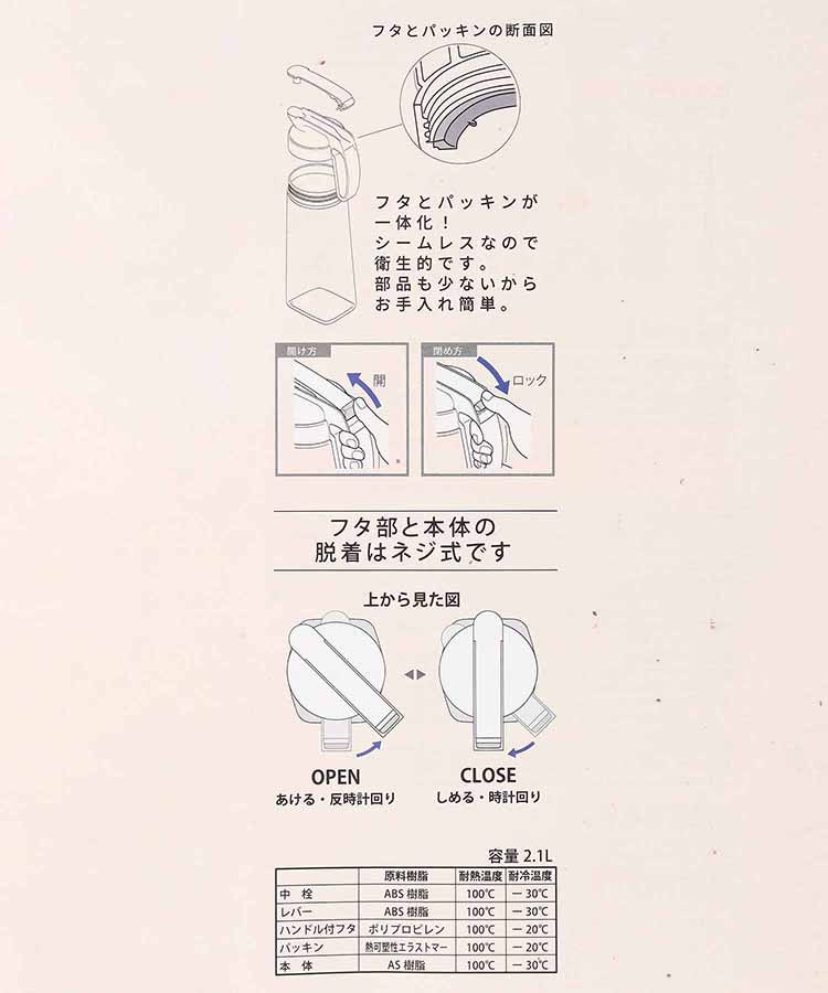Fleurシームレスジャグ