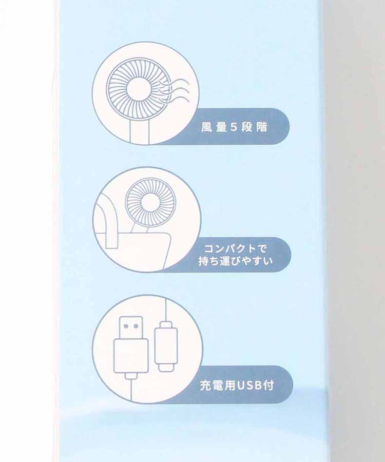 強風くんミニハンディファン