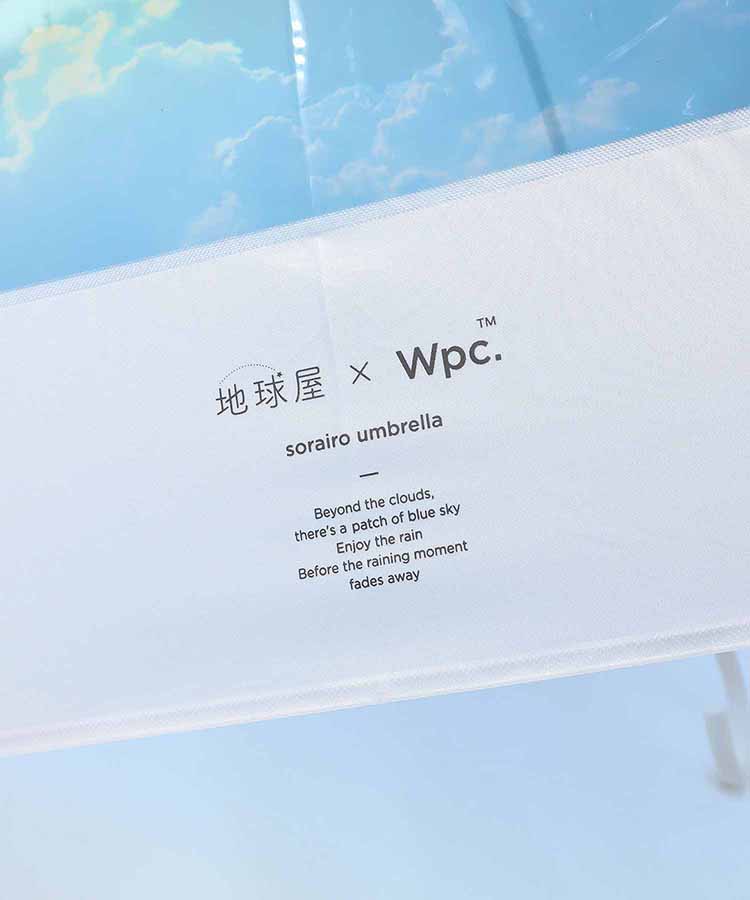 地球×Wpc空色アンブレラ