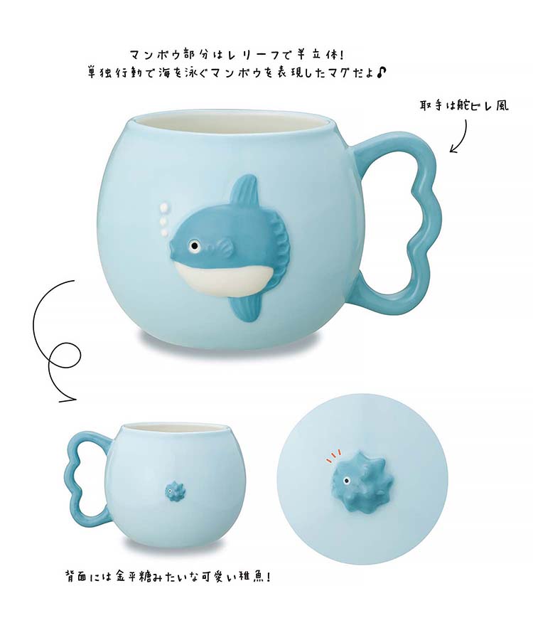 Go!Go!マンボウマグ