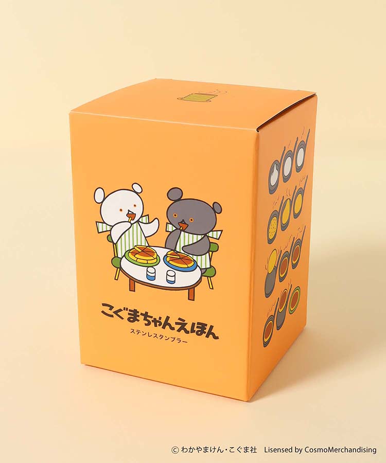 こぐまちゃんえほん まいにちシリーズステンレスタンブラー