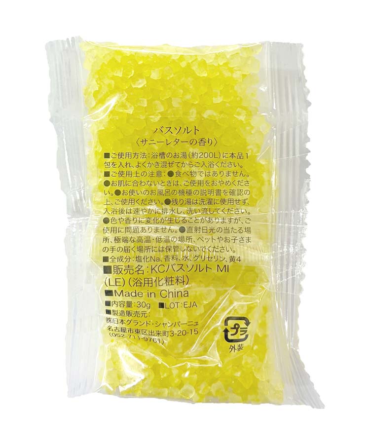 ミモザの手紙バスソルト3個セット