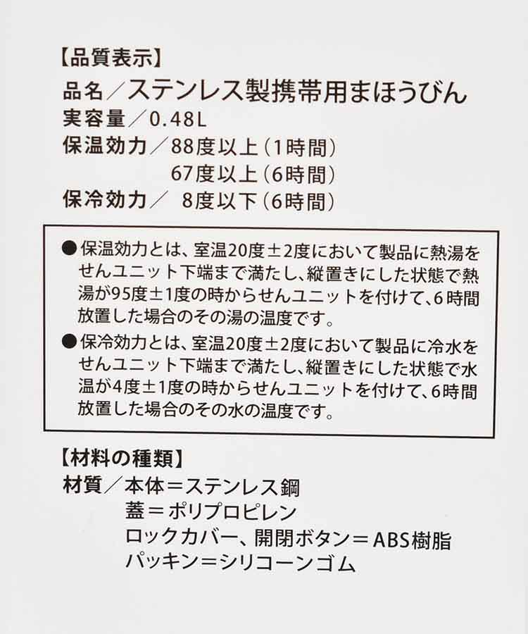【WEB限定】たまごっちステンレスボトル480ml