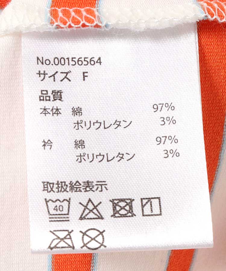 Bouncy.ワッペン付ボーダーTシャツNO1