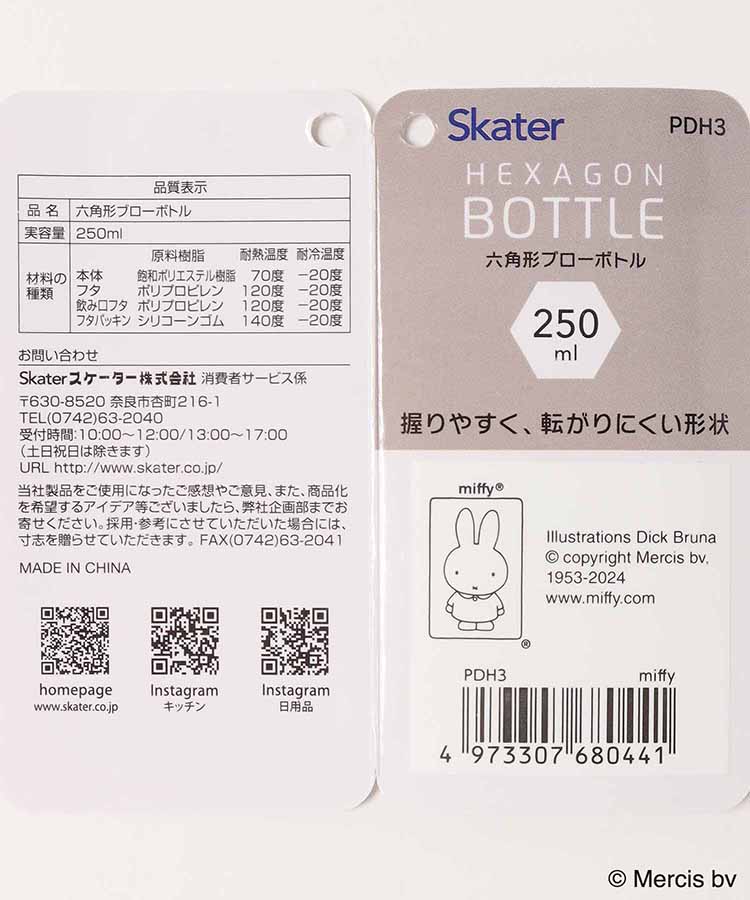 ミッフィー六角形ブローボトル(250ml)