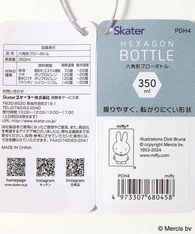 ミッフィー六角形ブローボトル(350ml)