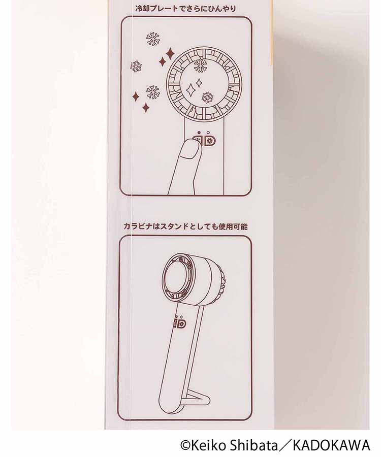 パンどろぼうペルチェ付きハンディファン