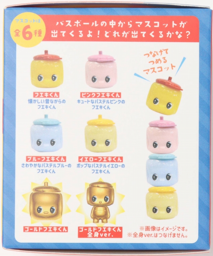 フエキくんバスボール