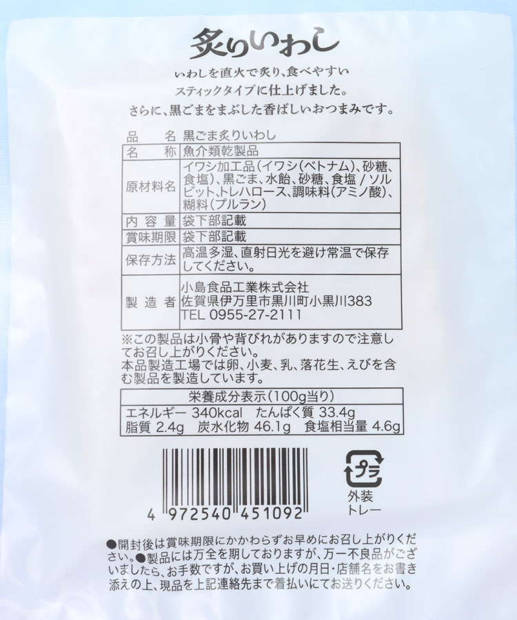ちょうどいいおつまみ