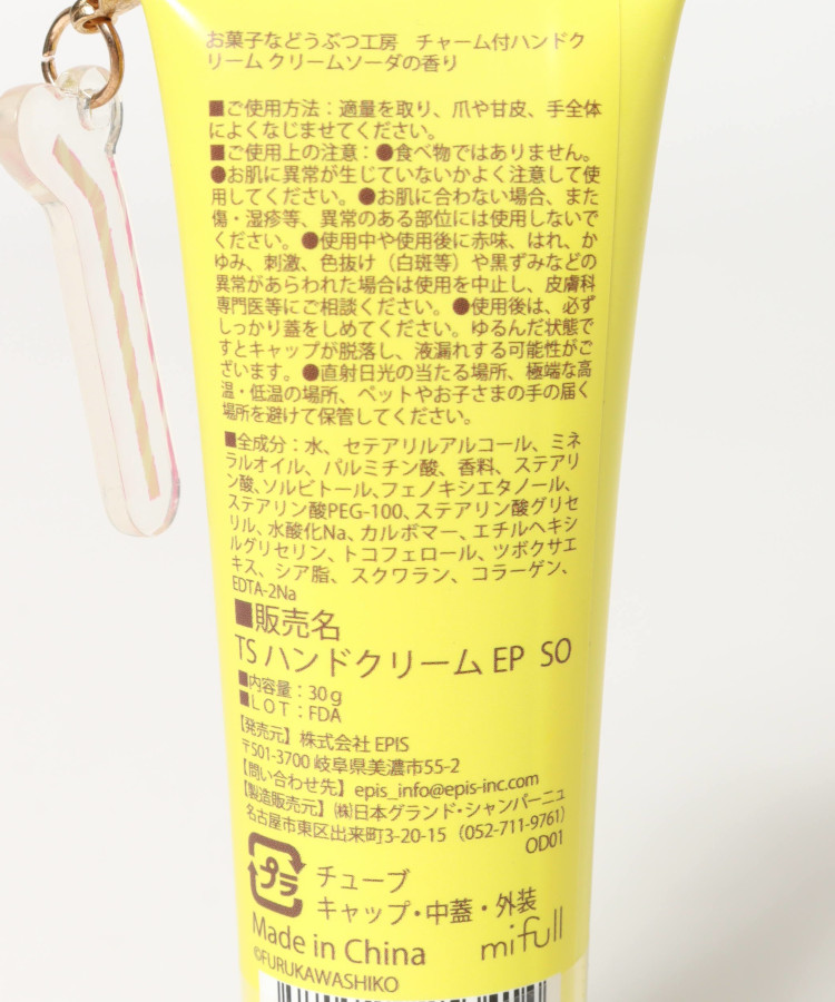 お菓子などうぶつ工房チャーム付ハンドクリーム