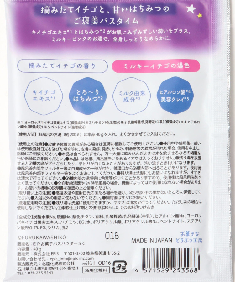お菓子などうぶつ工房バスパウダー