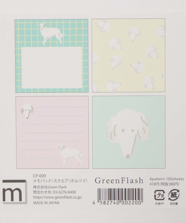 Cosanpoスクエアメモパッド