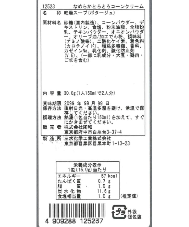 スプーン スープ2pcs