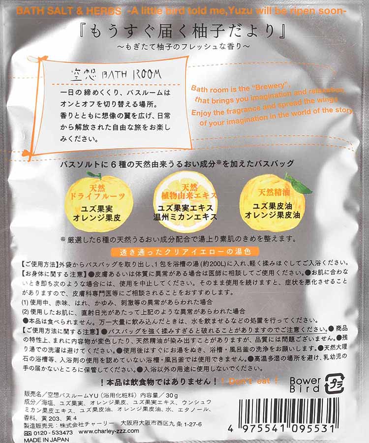 空想バスルーム