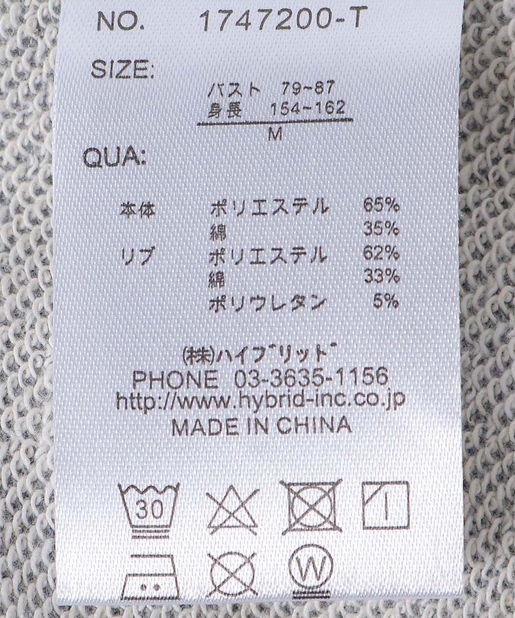 ≪SALE≫トリーツ刺繍トレーナー