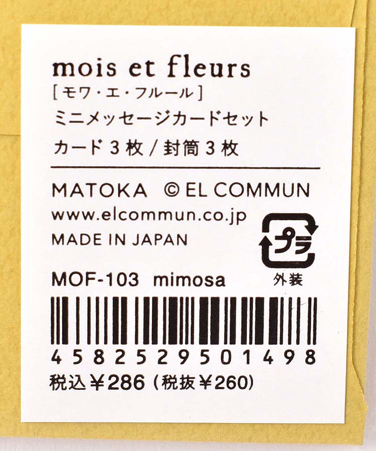 moi et fleursミニメッセージカードセット