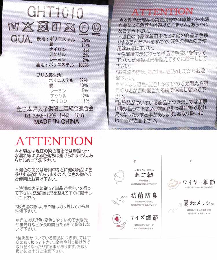 UVリボンあごヒモ付ハット