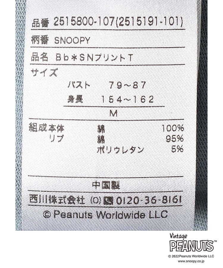 ≪OUTLET≫スヌーピーコミックプリントTシャツ