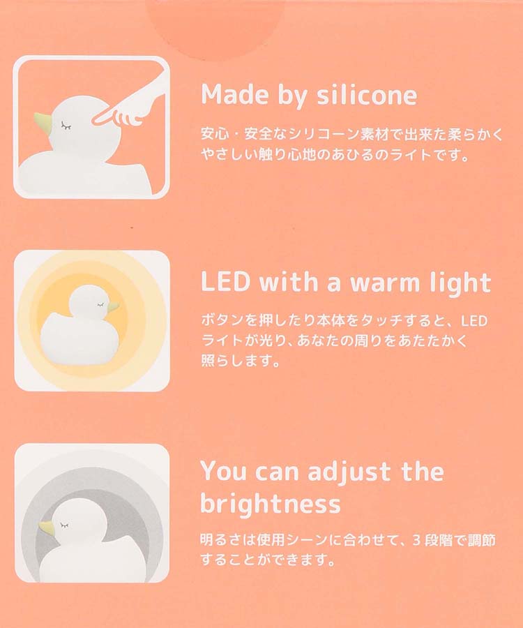 ≪SALE≫あひるのおやすみライト