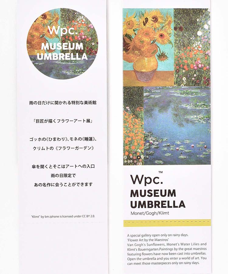 Wpc  MUSEUM雨長傘
