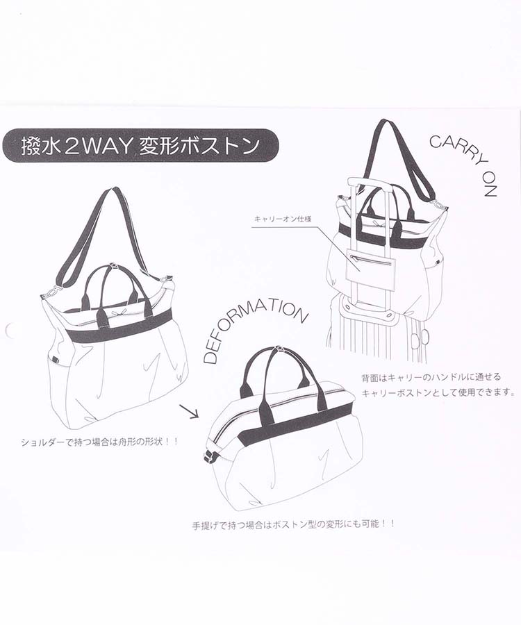 撥水ナイロン2WAYトラベルボストン