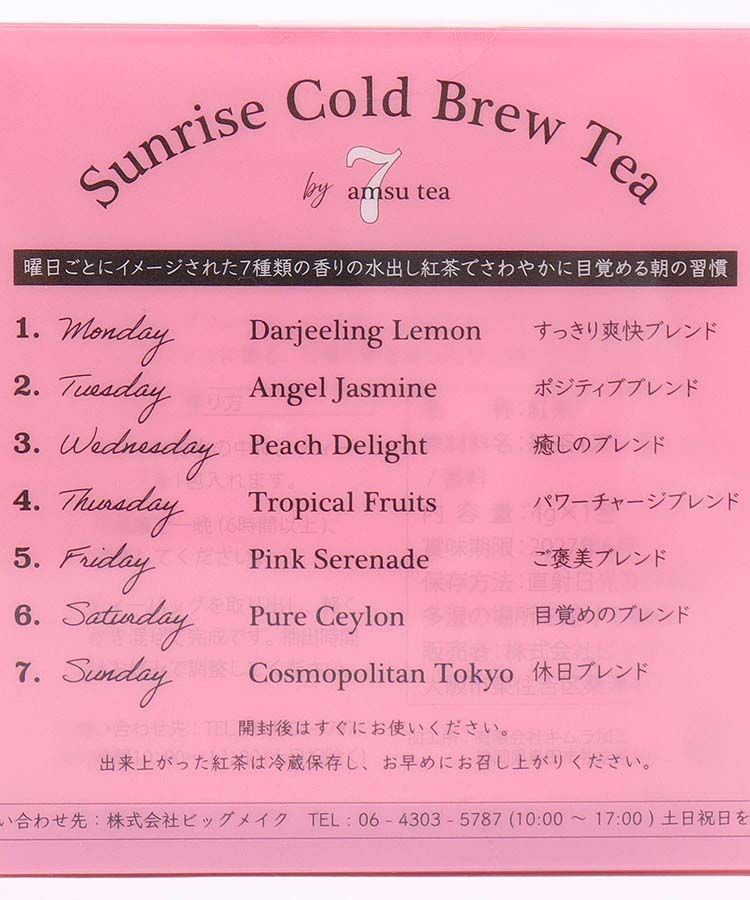 SUNRISE COLD BREW TEA