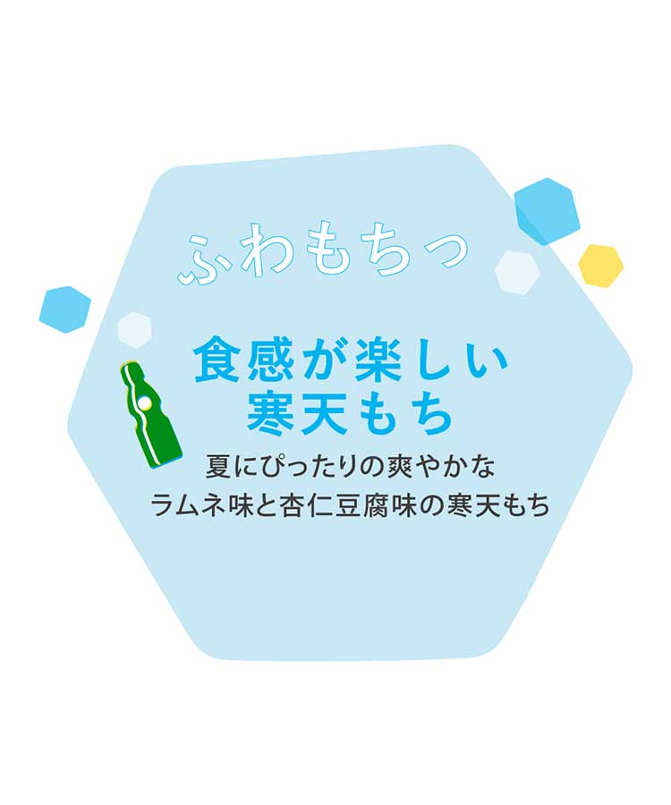 キセツノオヤツ
