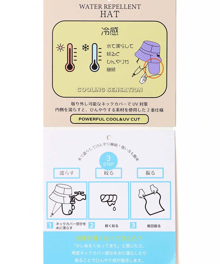 マスク＆ネックカバー付バケットハット