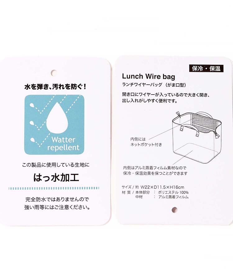 クルールランチワイヤーバッグ