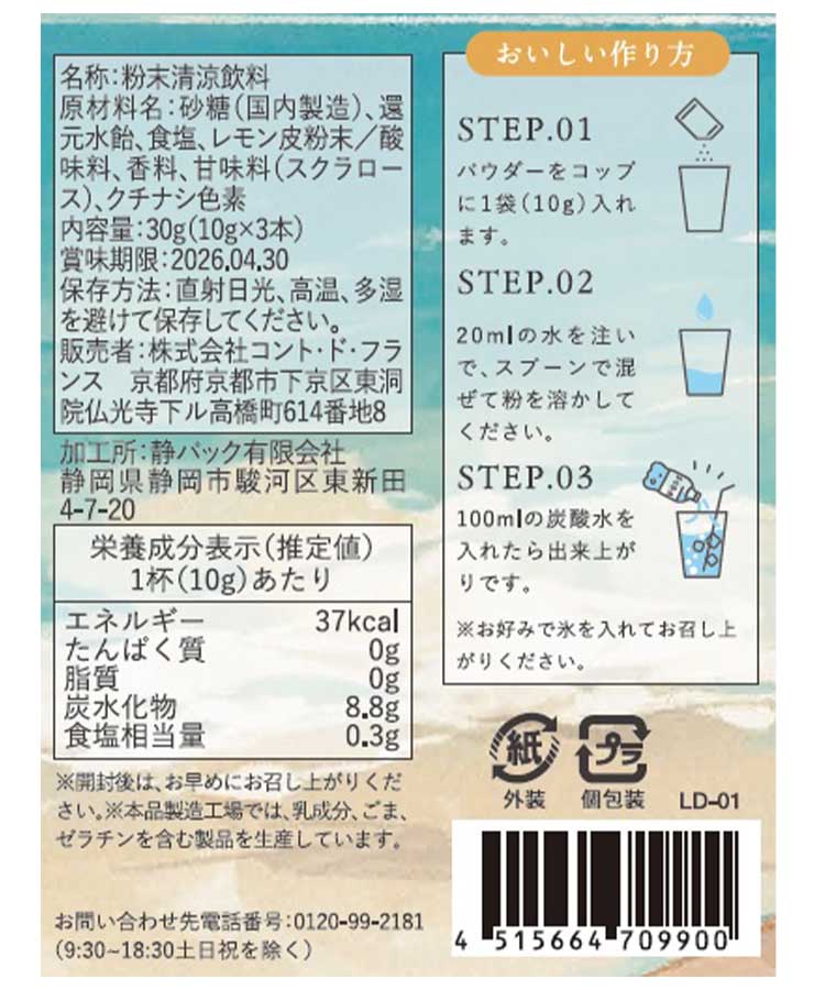夏のドリンクカフェ2025