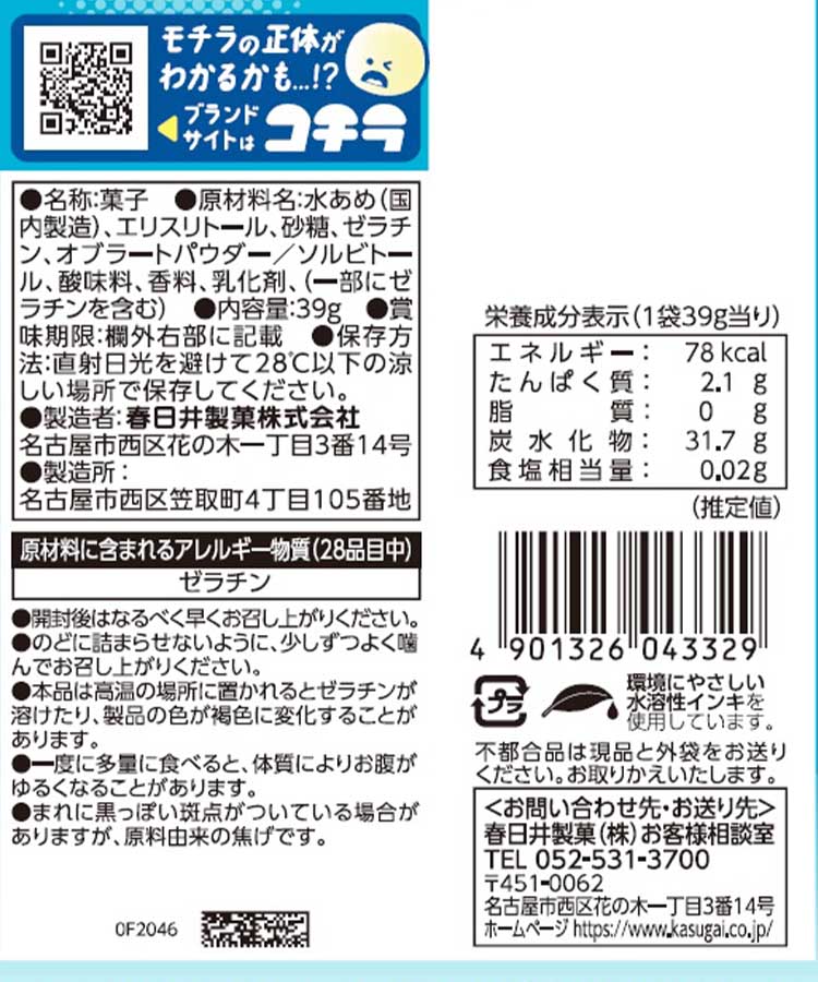 モチラ