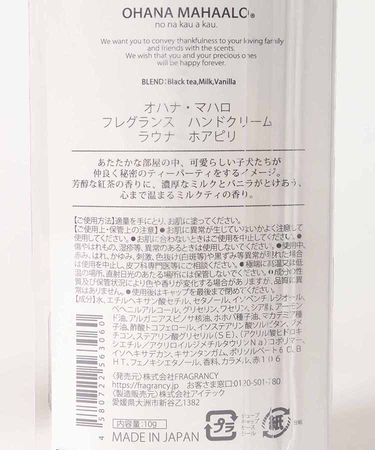 OHANA MAHALLO Babyハンドクリーム