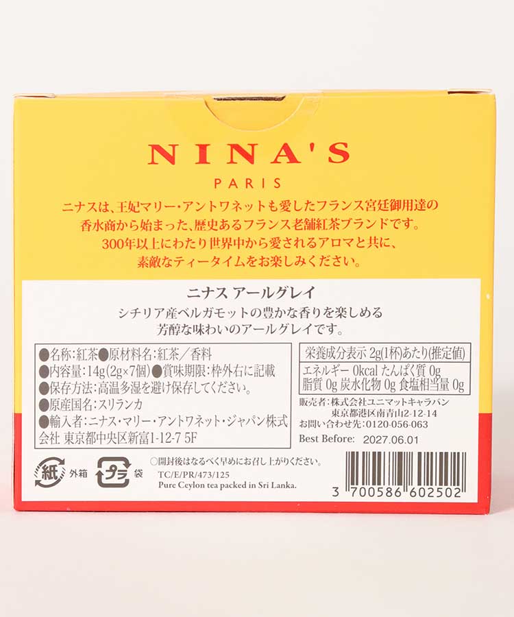 ニナス7TBBOX 茶葉 プレゼント ギフト プチギフト ブルーエ