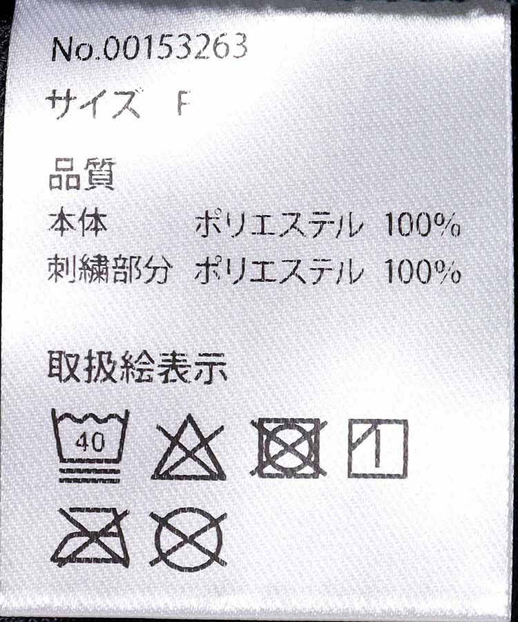 ≪SALE≫枝豆ビール刺繍Tシャツ